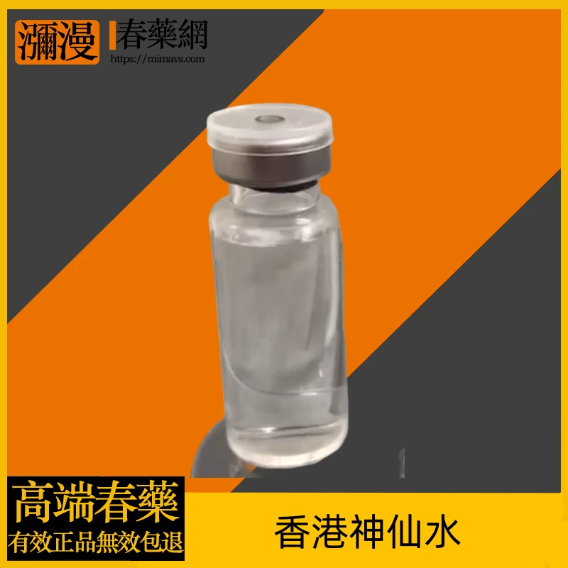 催情春藥示意圖