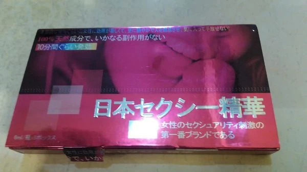 日本淑女剋星精華素